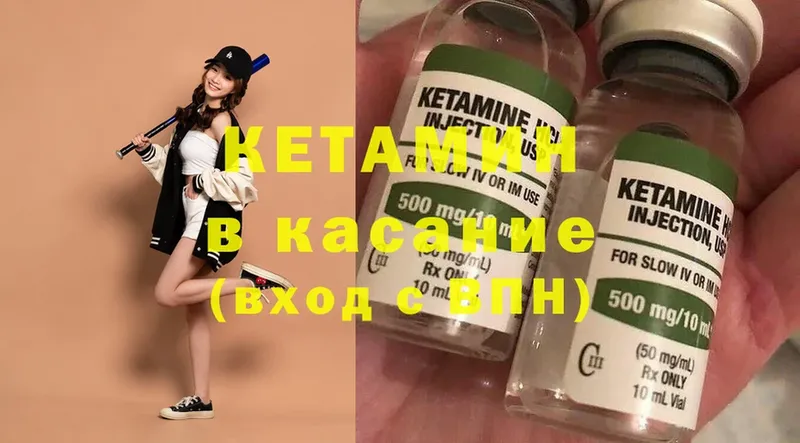 КЕТАМИН ketamine  blacksprut ТОР  Кувшиново  купить наркотик 