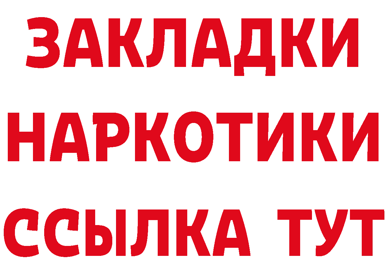 БУТИРАТ буратино зеркало это гидра Кувшиново