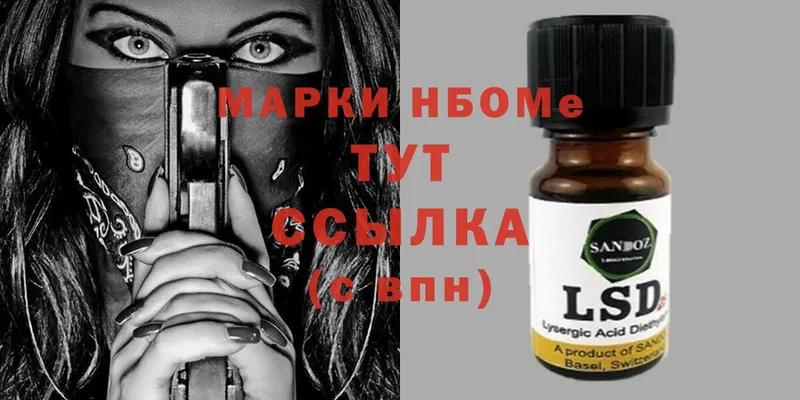 Марки NBOMe 1,5мг  магазин продажи   hydra ONION  Кувшиново 